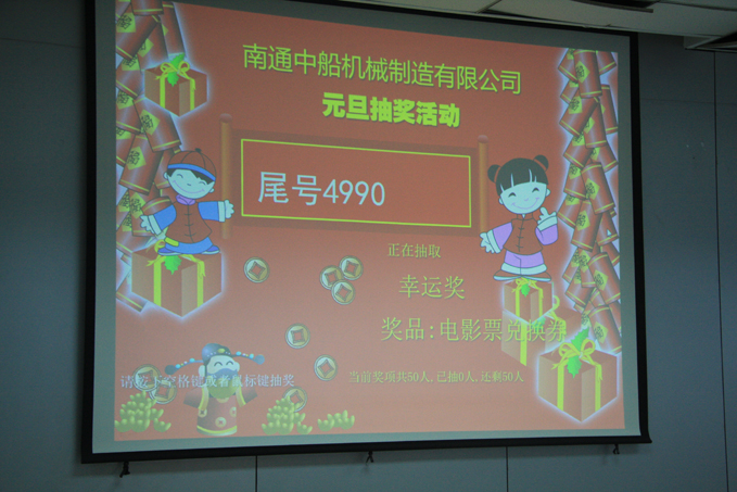 雷火体育（中国）开展“喜迎新年”系列活动